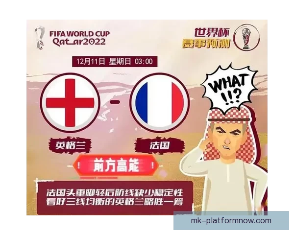 世界杯赛果精准预测与比分走势深度分析指南